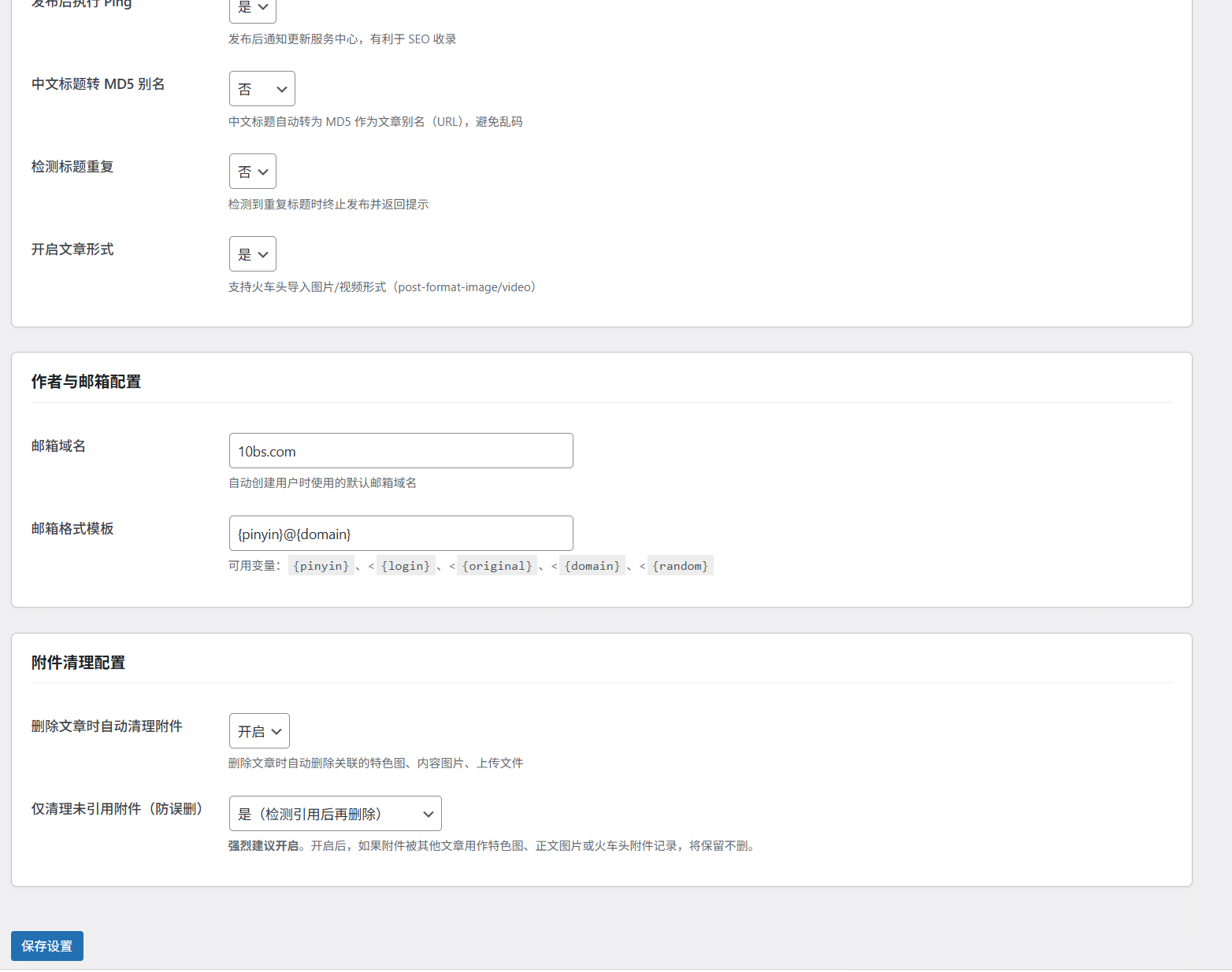 Locoy Publisher v3.1.0：WordPress火车头采集器免登录发布插件 - 图片