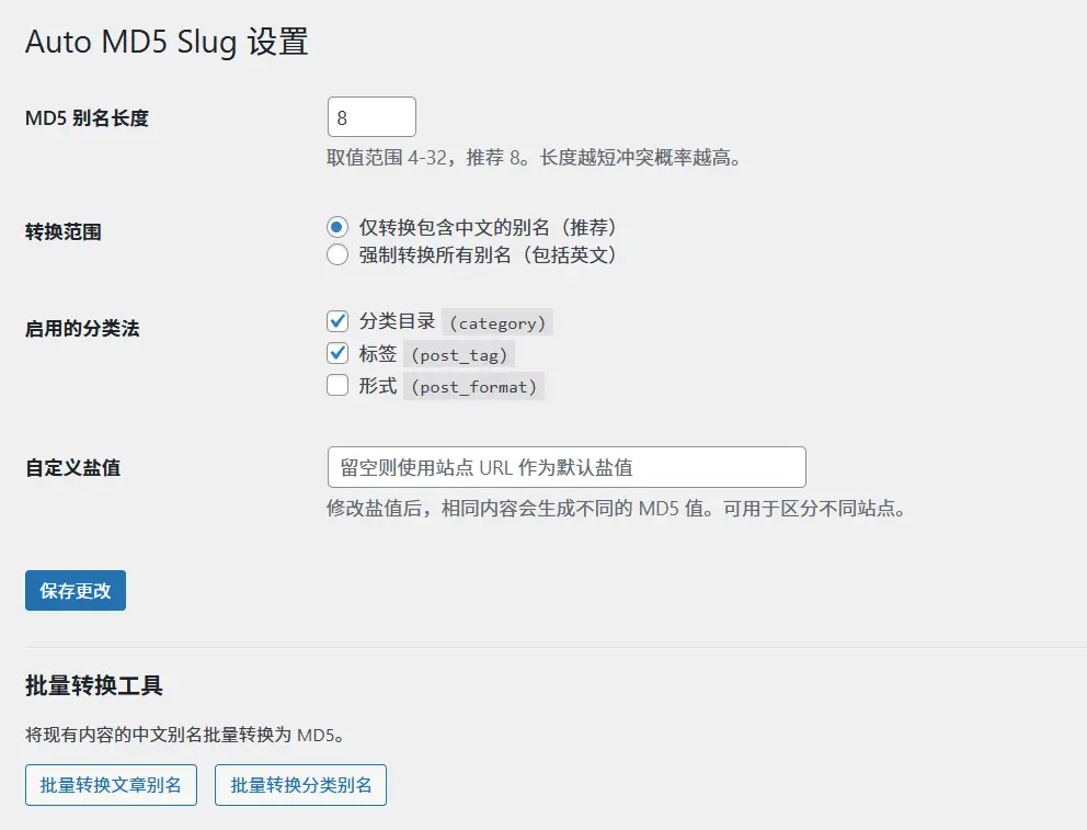 Auto MD5 Slug 插件技术架构概览与功能介绍